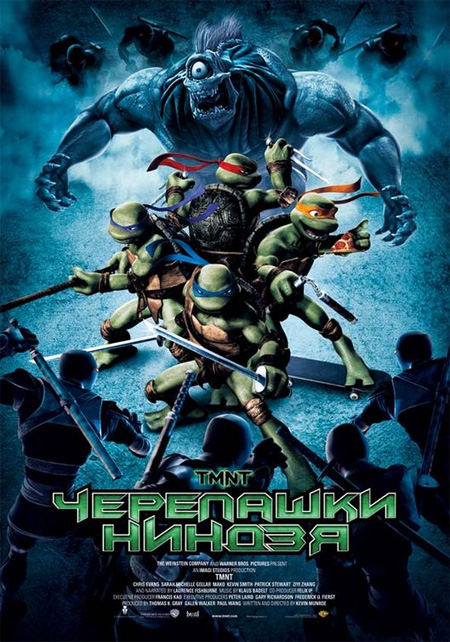 TMNT (2007) Poster