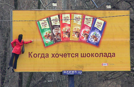 Alpen Gold Billboard