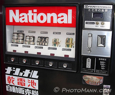 Battery Vending Machine