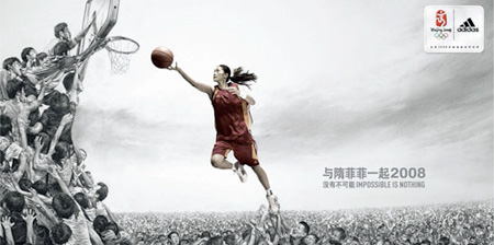 2008 Beijing Olympics Ads