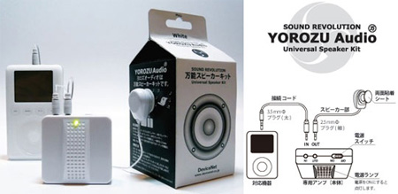Yorozu Audio Sound Revolution Kit