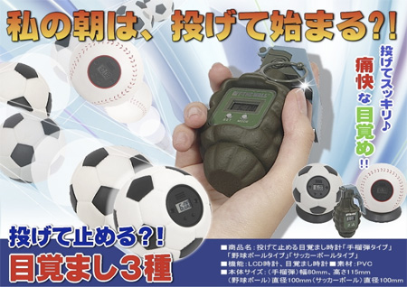 Grenade Alarm Clock