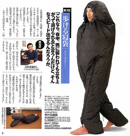 Two Legged Sleeping Bag