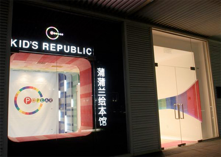 Kids Republic Store