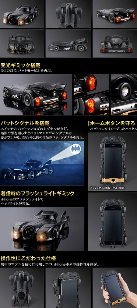 Crazy Case Batmobile