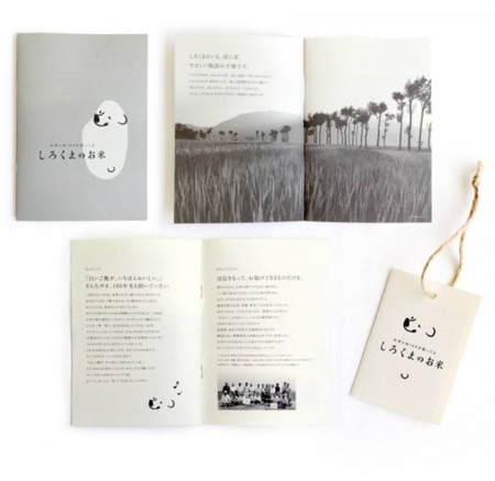 Rice Packaging by Ryuta Ishikawa