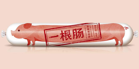 Meihao Sausage Packaging Meihao Sausage Packaging