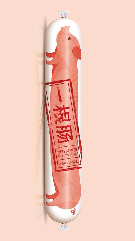 Meihao 72 Creative Sausage Packaging Meihao 72 Creative Sausage Packaging