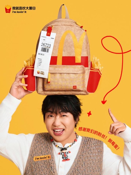 McDonald’s Fries Backpack McDonald’s Fries Backpack