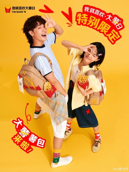 Fries Backpack Fries Backpack