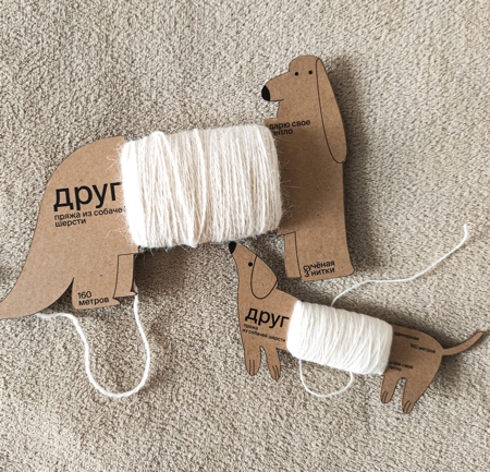 Dog Wool Yarn Dog Wool Yarn
